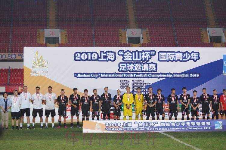 2021上海“金山杯”青少年足球邀请赛圆满落幕 2021上海“金山杯”青少年足球邀请赛圆满落幕