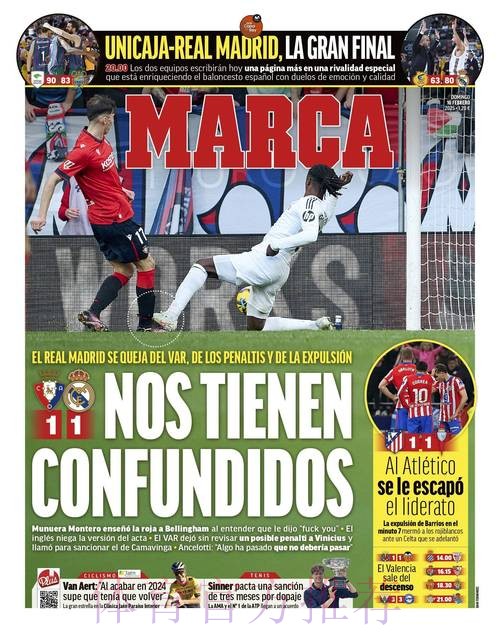 马卡:虽然在西超杯失利 皇马仍不考虑在冬窗引援